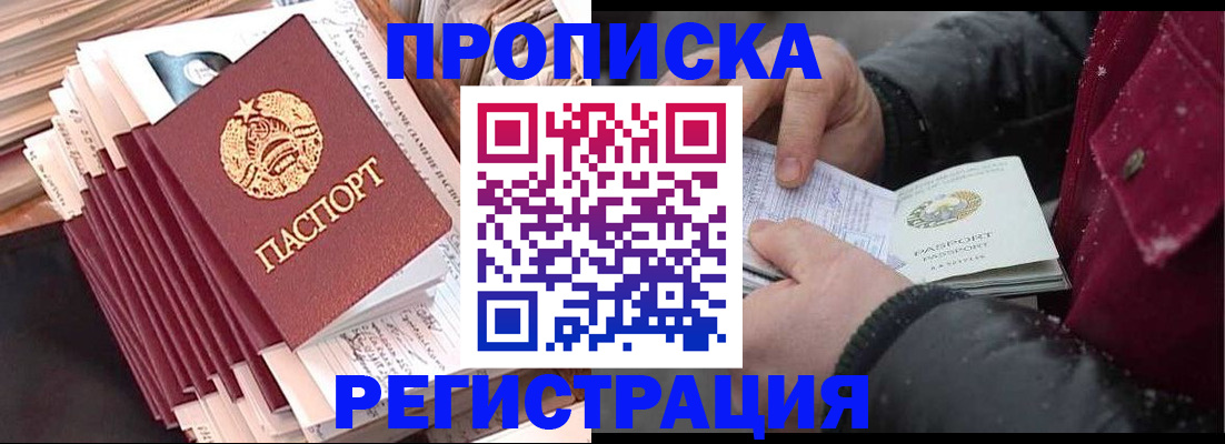 временная регистрация госуслуги в Лакинске