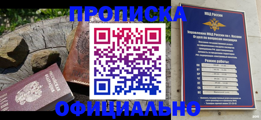 прописка от собственника в Лакинске