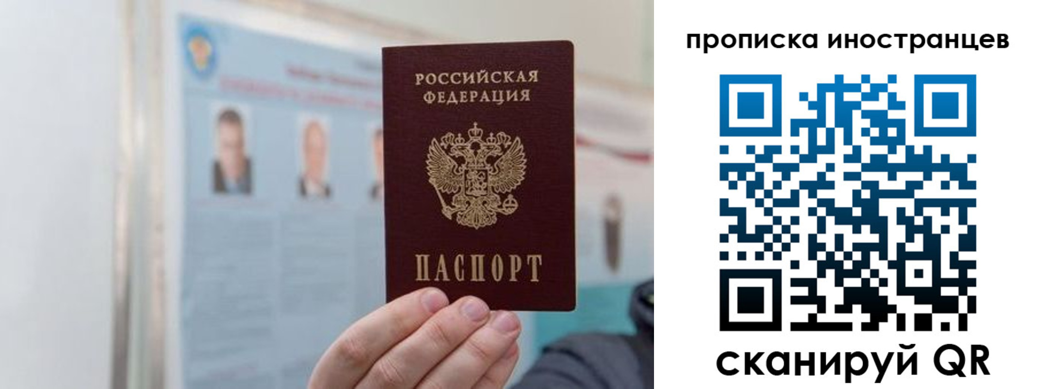 прописка паспорт в Лакинске