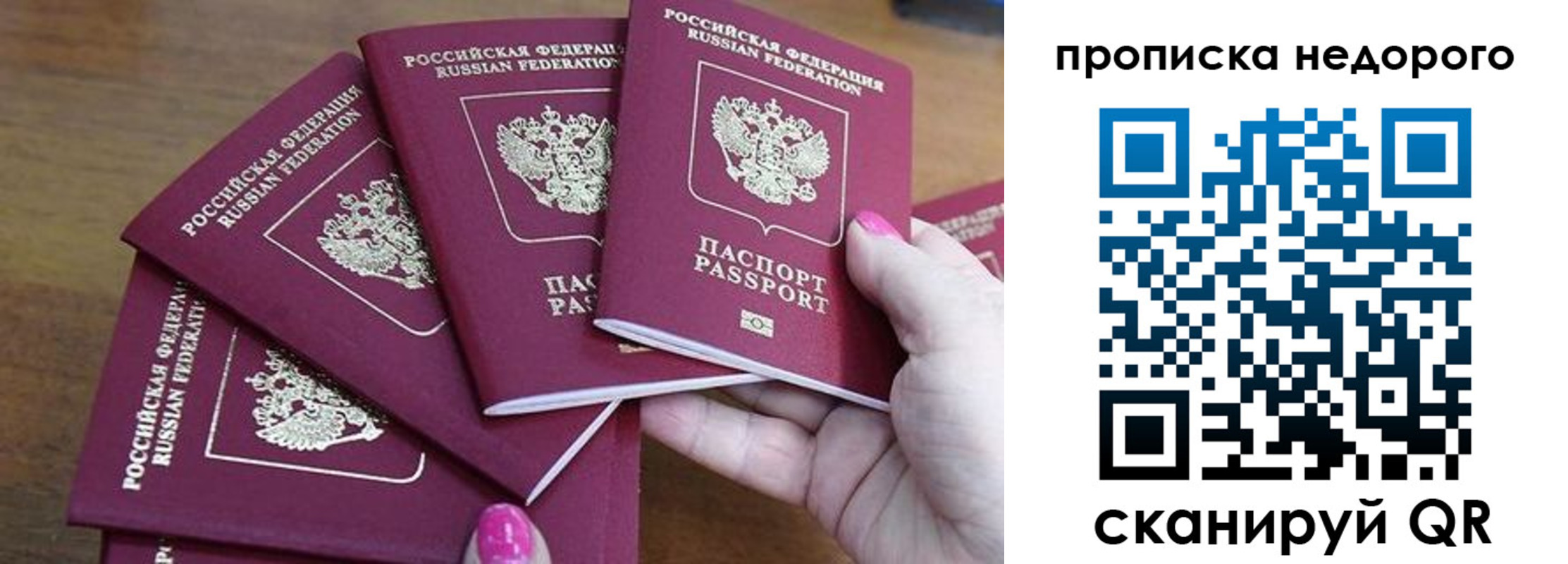 прописка для работы в Лакинске