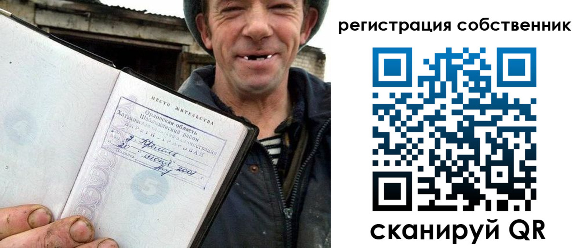 временная регистрация надежно в Лакинске