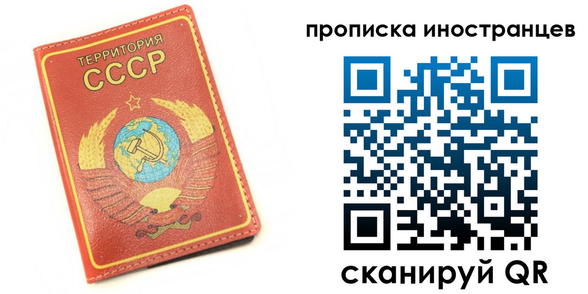 временная регистрация купить в Лакинске
