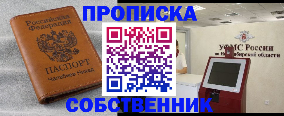 регистрация в Лакинске