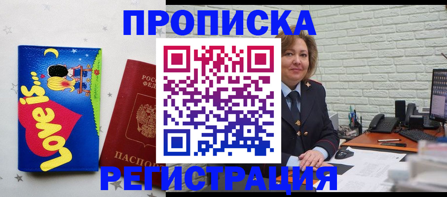 миграционный учет в Лакинске