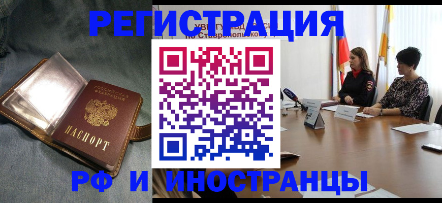 временная регистрация гарантия в Лакинске