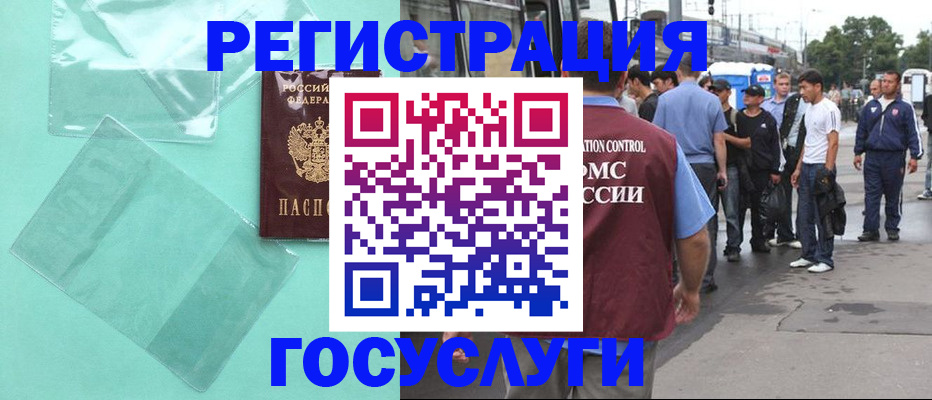 прописка в квартире в Лакинске