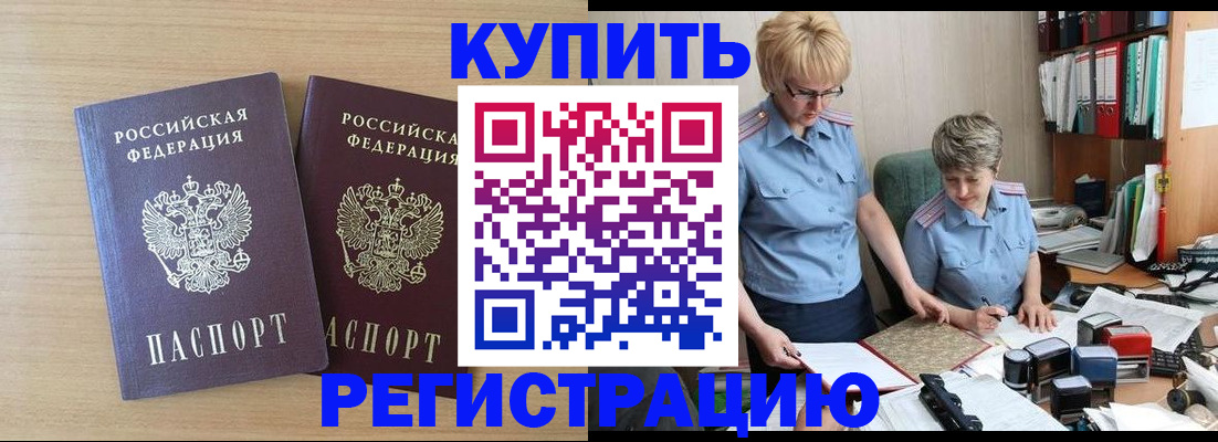 регистрация для школы в Лакинске
