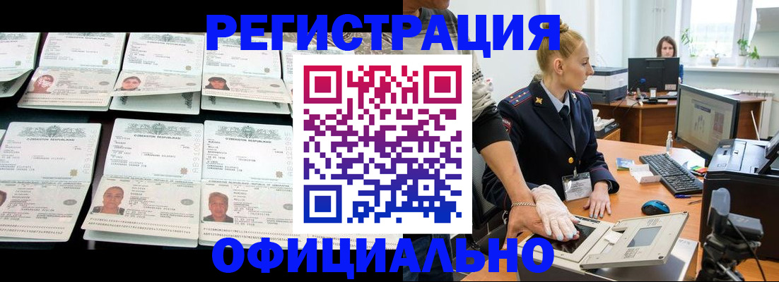 регистрация для школы в Лакинске